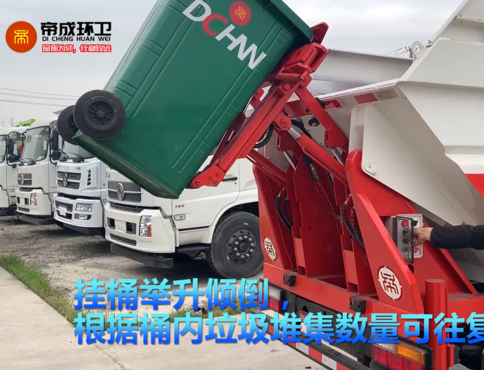 江淮（后裝掛桶、無泄漏式）自裝卸式垃圾車